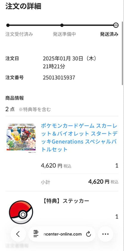Bandai Scarlet & Violet Start Deck Generation Special Battle Set with four unopened decks, coins, stickers, and accessories in original packaging