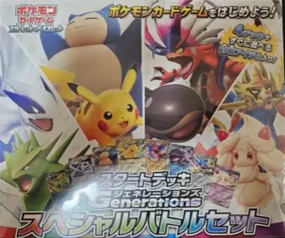 Bandai Scarlet & Violet Start Deck Generation Special Battle Set with four unopened decks, coins, stickers, and accessories in original packaging