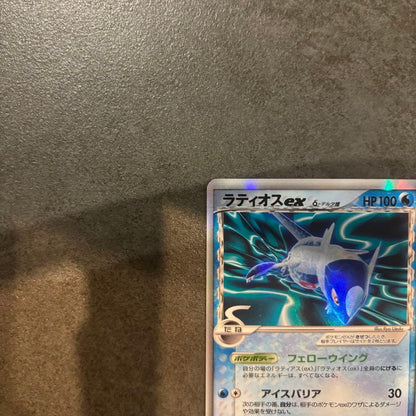 Delta Pokémon Card Lithios EX Series HP 100 trading card from 2006 Japan import, front view