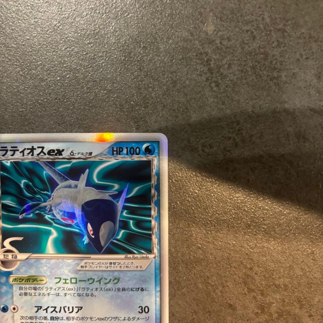 Delta Pokémon Card Lithios EX Series HP 100 trading card from 2006 Japan import, front view