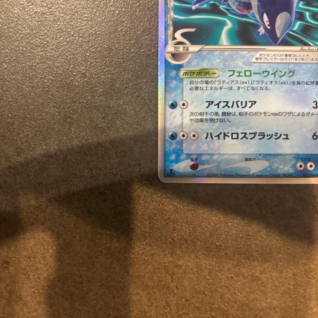 Delta Pokémon Card Lithios EX Series HP 100 trading card from 2006 Japan import, front view