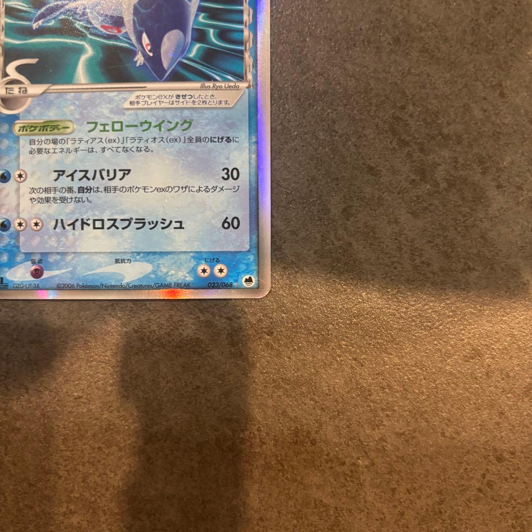 Delta Pokémon Card Lithios EX Series HP 100 trading card from 2006 Japan import, front view