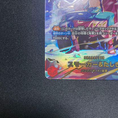 Sumo Tashigi R-SPC EB04-003 trading card from Japan, stored in protective sleeves and loaders