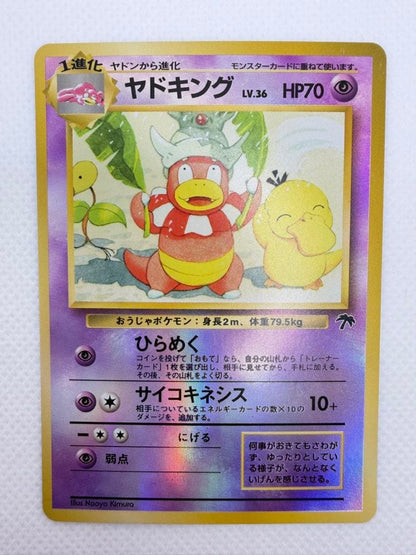 Bandai Yadoking LV.36 Southern Island vintage Pokemon collectible card with holofoil and palm mark