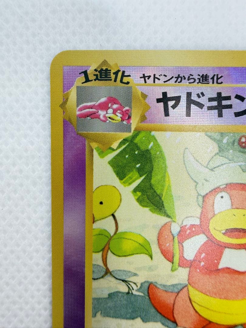 Bandai Yadoking LV.36 Southern Island vintage Pokemon collectible card with holofoil and palm mark