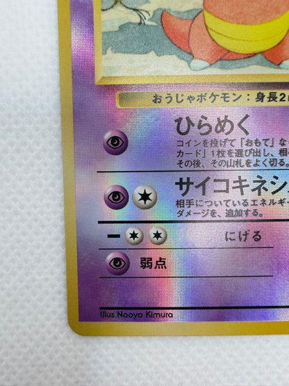 Bandai Yadoking LV.36 Southern Island vintage Pokemon collectible card with holofoil and palm mark