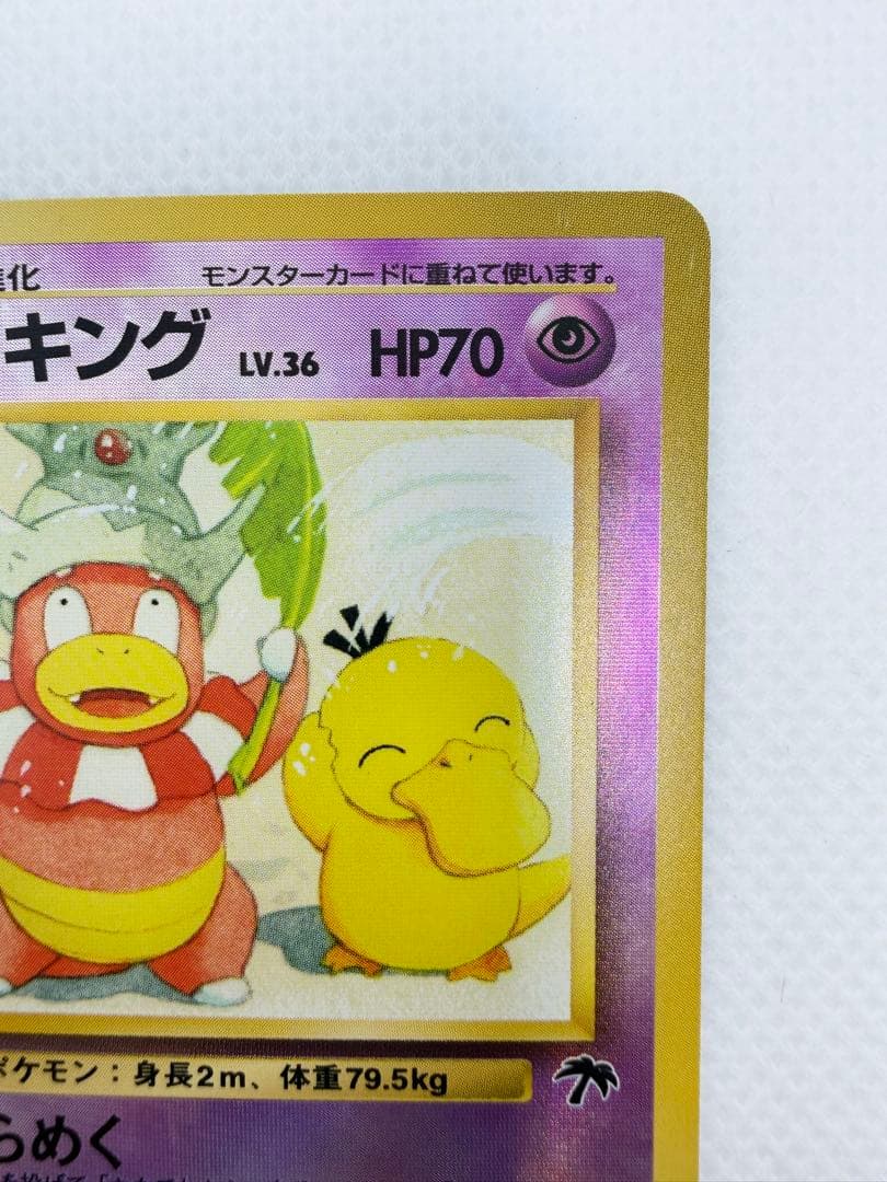 Bandai Yadoking LV.36 Southern Island vintage Pokemon collectible card with holofoil and palm mark
