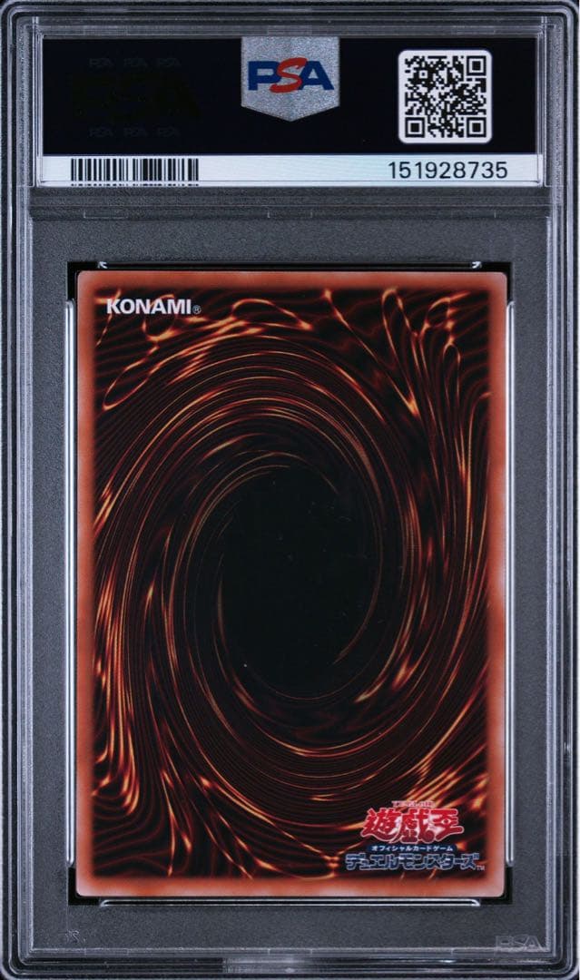 Blue-Eyes White Dragon PSA10 Prisma Japanese trading card with stamp and prism effects