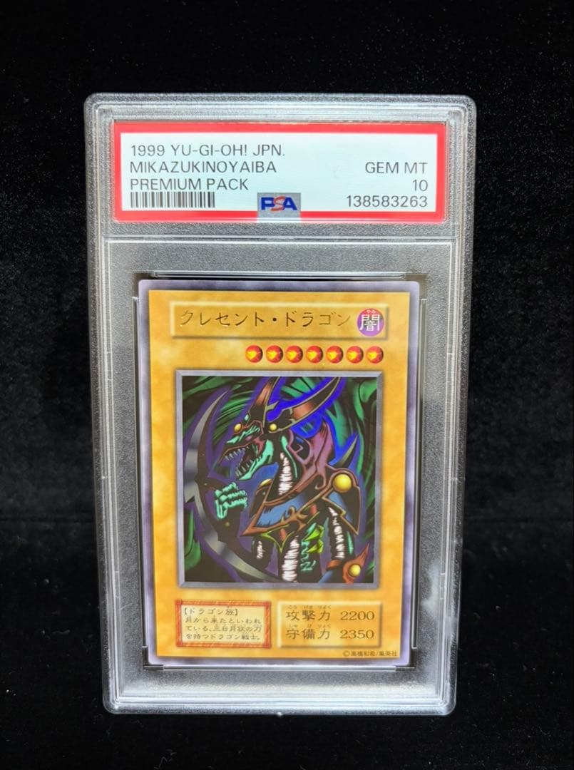 Bandai Yu-Gi-Oh Crescent Dragon Ultra Rare PSA 10 graded card Early Edition Japan import