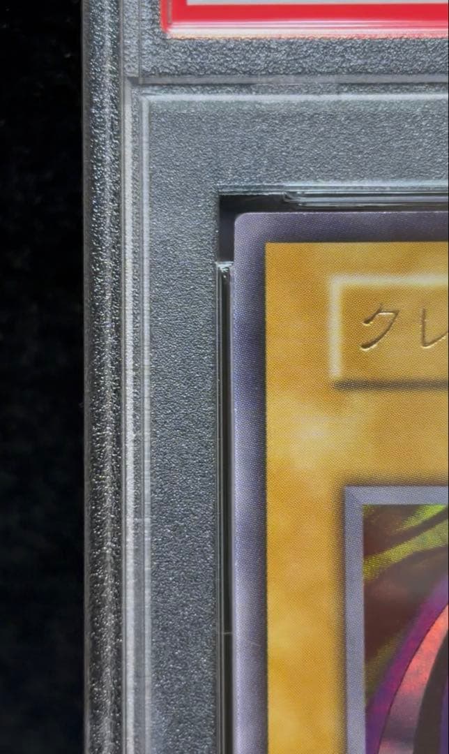 Bandai Yu-Gi-Oh Crescent Dragon Ultra Rare PSA 10 graded card Early Edition Japan import