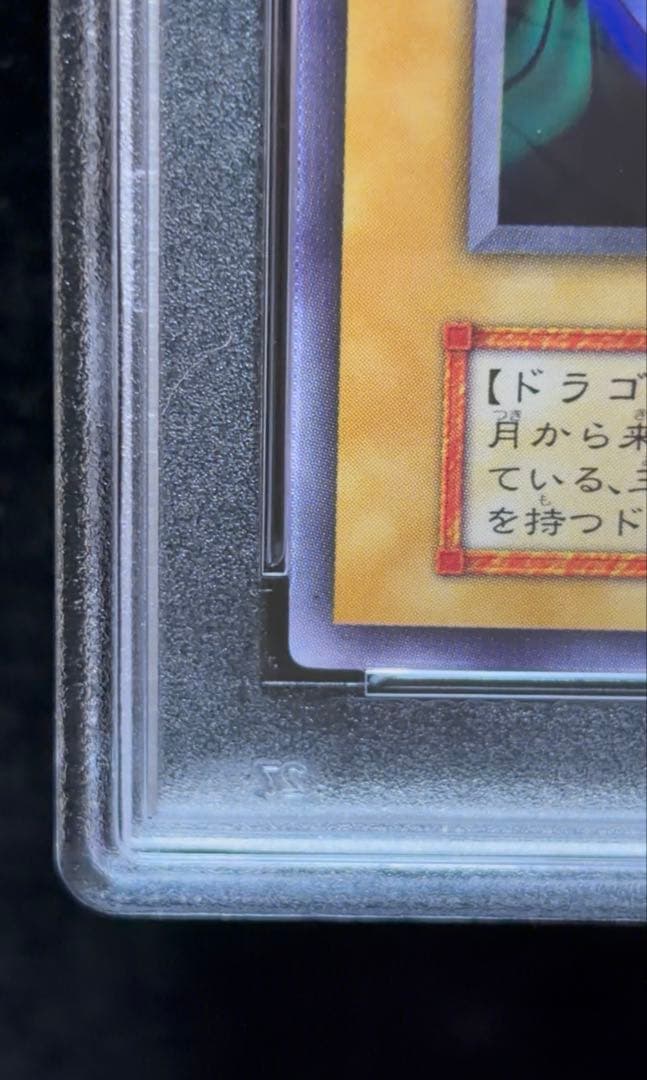 Bandai Yu-Gi-Oh Crescent Dragon Ultra Rare PSA 10 graded card Early Edition Japan import