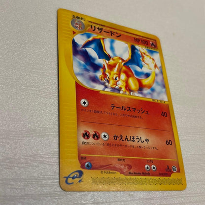 Bandai Pokemon Card e Series Starter Pack featuring Dragonite card model 012/029