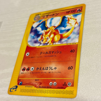 Bandai Pokemon Card e Series Starter Pack featuring Dragonite card model 012/029