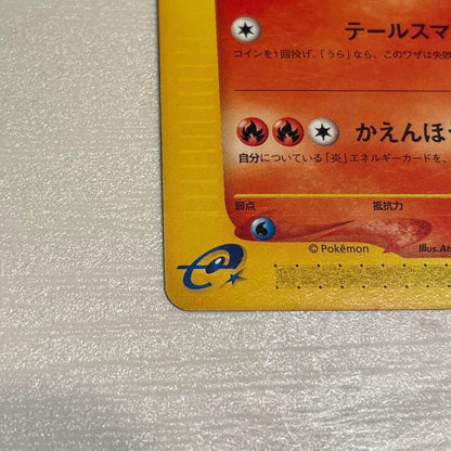 Bandai Pokemon Card e Series Starter Pack featuring Dragonite card model 012/029
