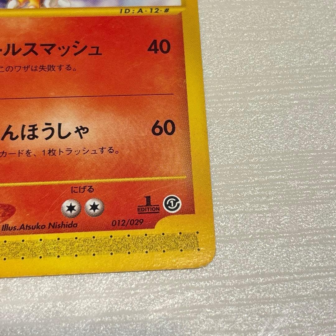 Bandai Pokemon Card e Series Starter Pack featuring Dragonite card model 012/029