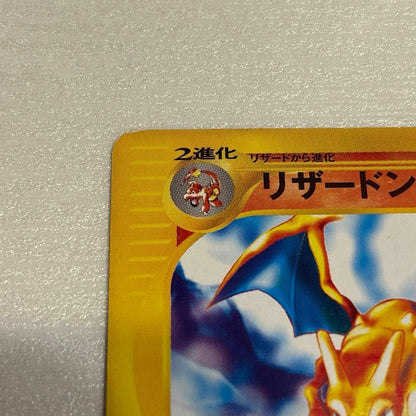 Bandai Pokemon Card e Series Starter Pack featuring Dragonite card model 012/029