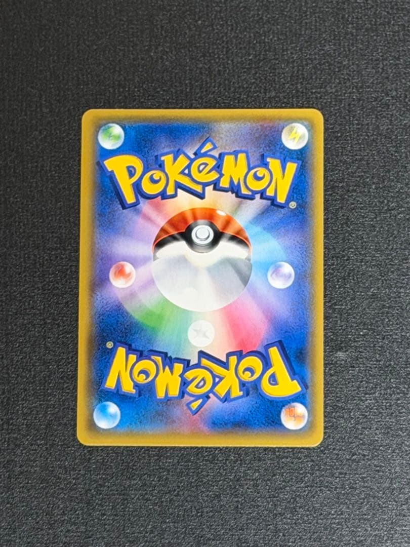Bandai SM-Panel Promo Card Eevee & Snorlax GX 297/SM-P from Sun & Moon series Japan import
