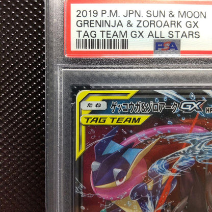 Bandai Gekkoog and Zoroark GX RR SM12a 072/173 graded PSA10 collectible card from Sun & Moon series