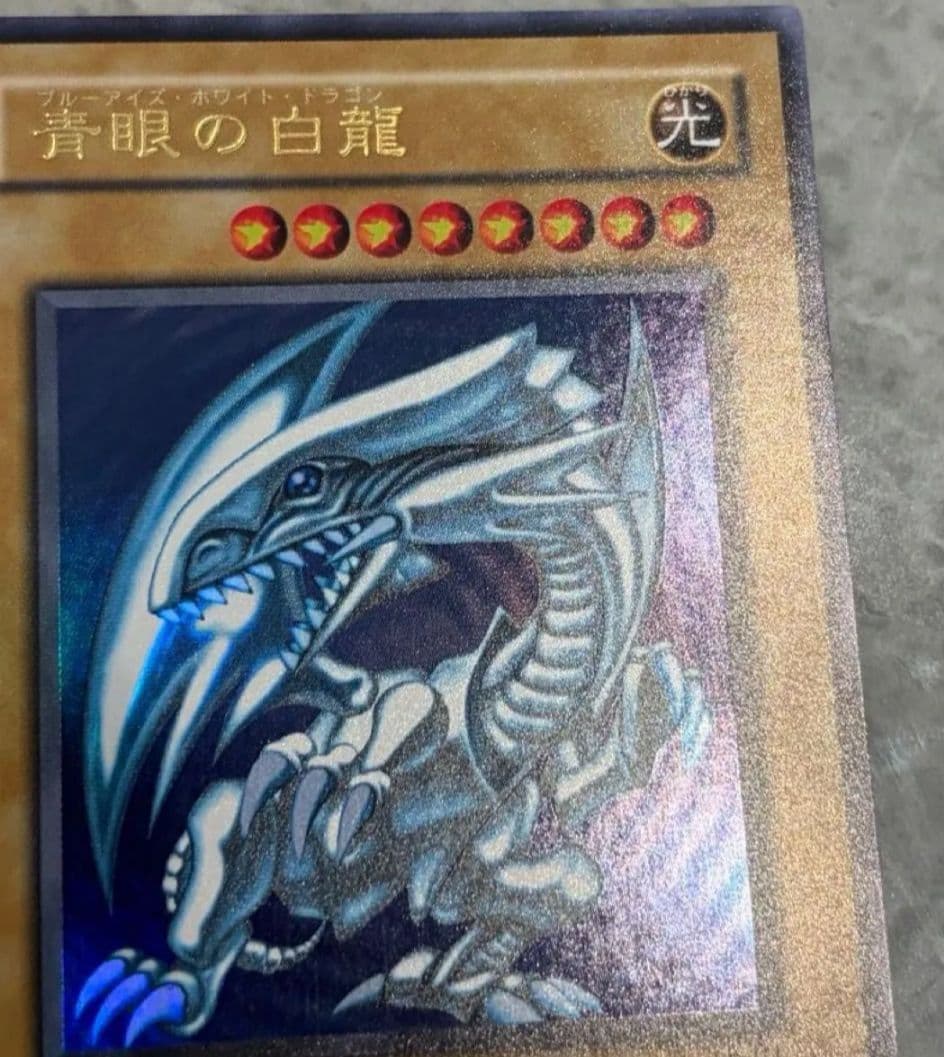 Yugioh Blue-Eyes White Dragon 2nd Edition Ultra Rare card from Japan in good collectible condition