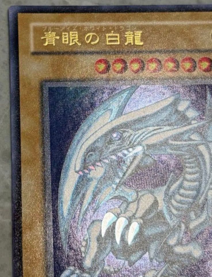 Yugioh Blue-Eyes White Dragon 2nd Edition Ultra Rare card from Japan in good collectible condition