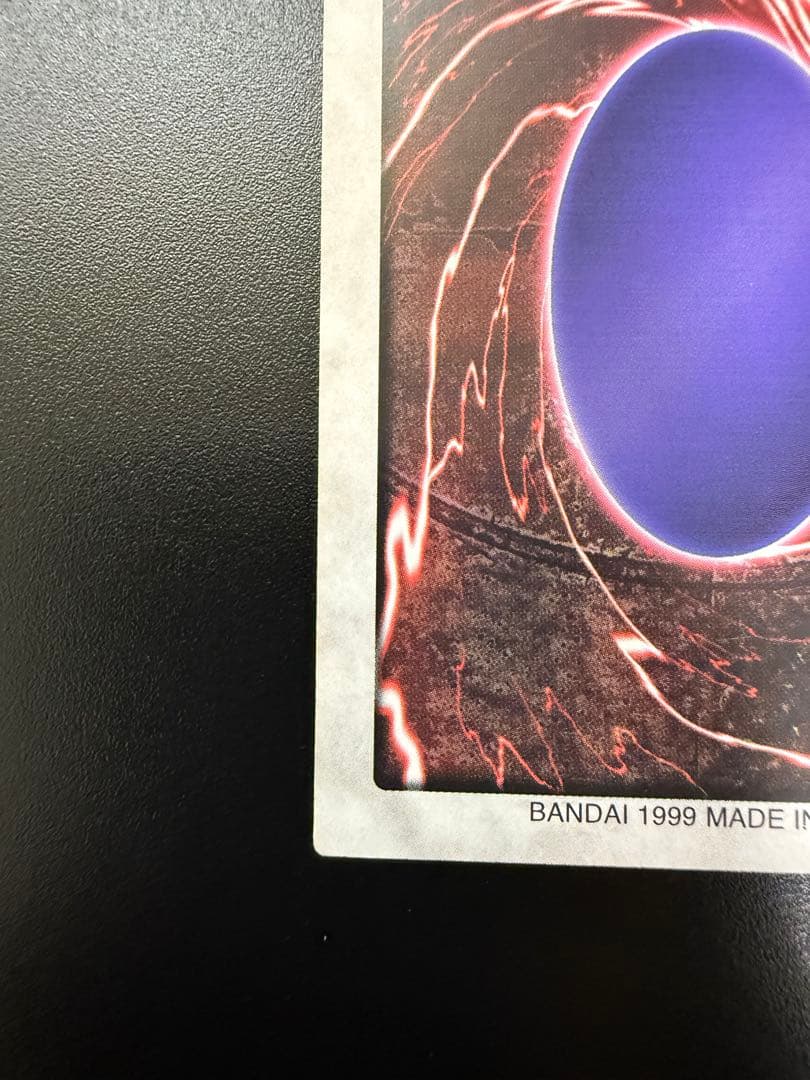 Bandai Blue-Eyes White Dragon 1999 trading card showing front with white dragon artwork