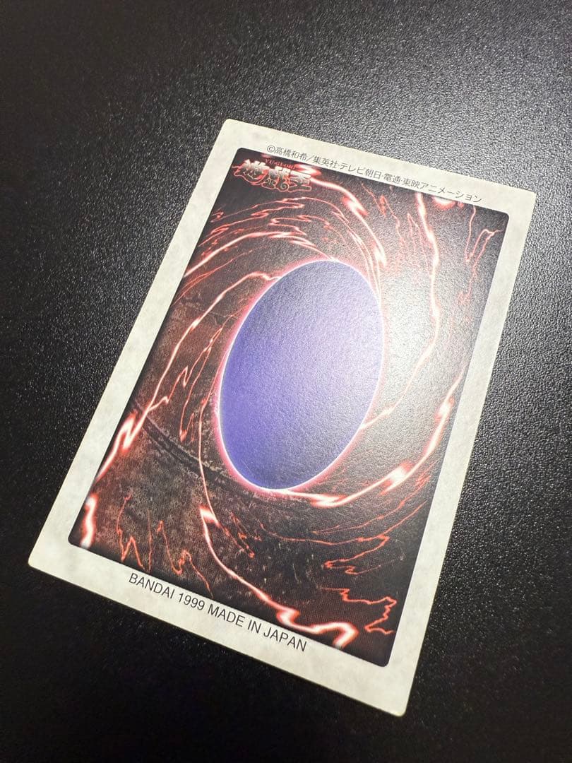 Bandai Blue-Eyes White Dragon 1999 trading card showing front with white dragon artwork
