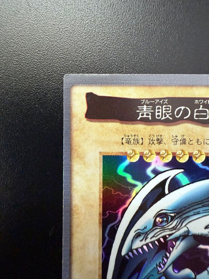 Bandai Blue-Eyes White Dragon 1999 trading card showing front with white dragon artwork