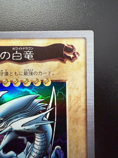 Bandai Blue-Eyes White Dragon 1999 trading card showing front with white dragon artwork