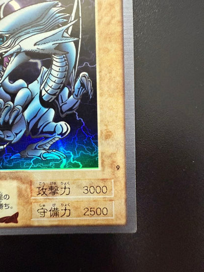 Bandai Blue-Eyes White Dragon 1999 trading card showing front with white dragon artwork