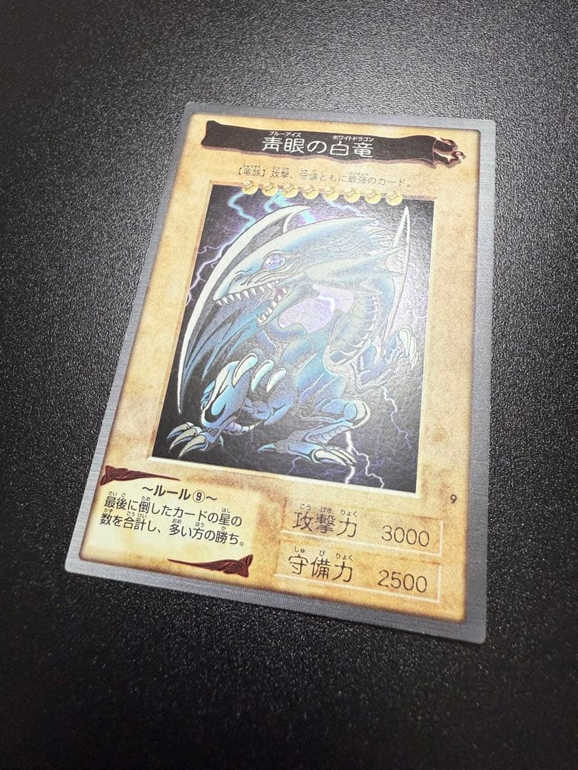 Bandai Blue-Eyes White Dragon 1999 trading card showing front with white dragon artwork