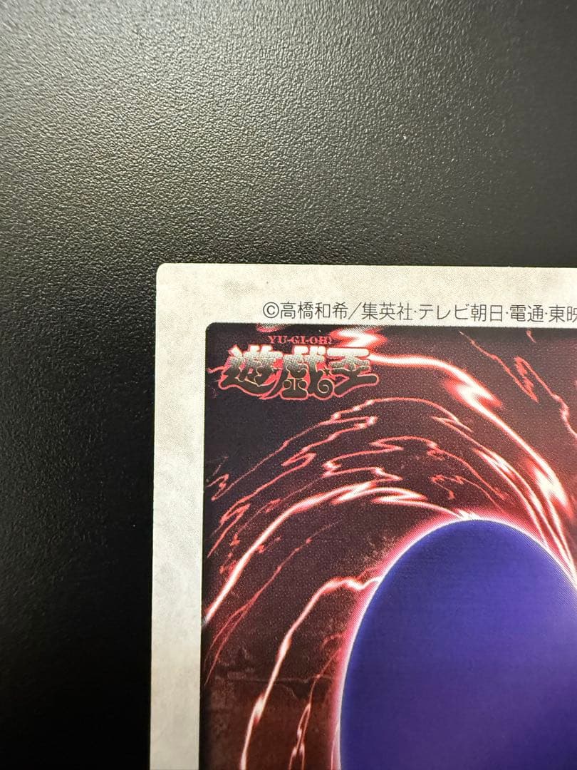 Bandai Blue-Eyes White Dragon 1999 trading card showing front with white dragon artwork