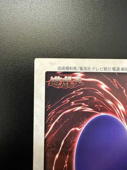 Bandai Blue-Eyes White Dragon 1999 trading card showing front with white dragon artwork