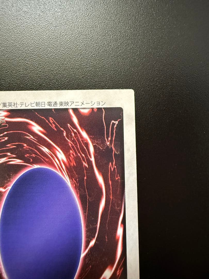 Bandai Blue-Eyes White Dragon 1999 trading card showing front with white dragon artwork