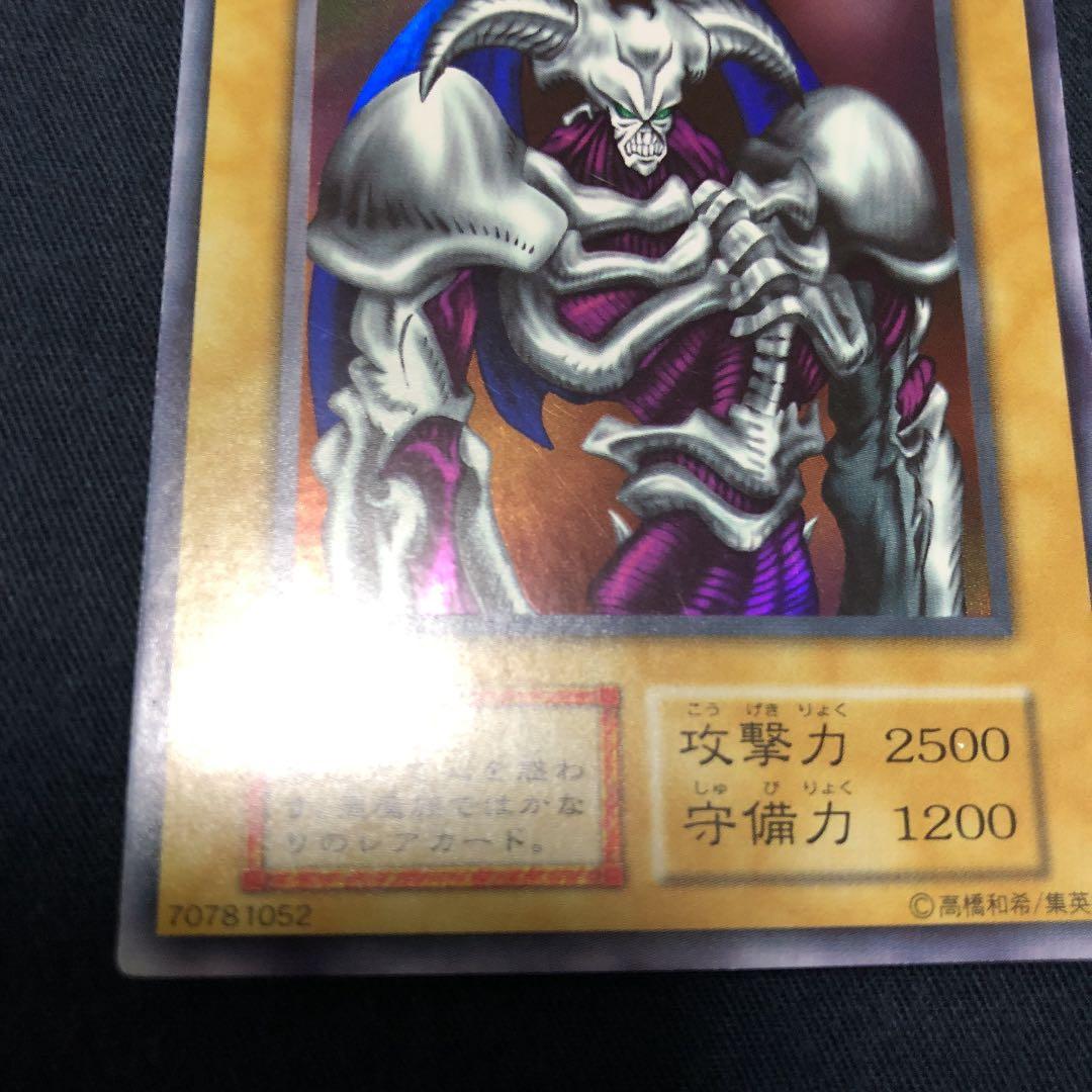 Yu-Gi-Oh Demon Summon Ultra Rare 1st Edition card in excellent condition from Japan, early series