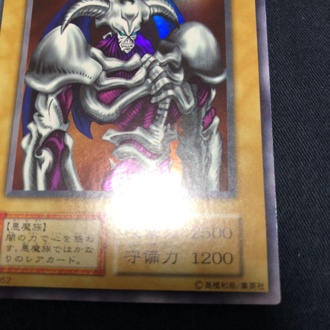 Yu-Gi-Oh Demon Summon Ultra Rare 1st Edition card in excellent condition from Japan, early series