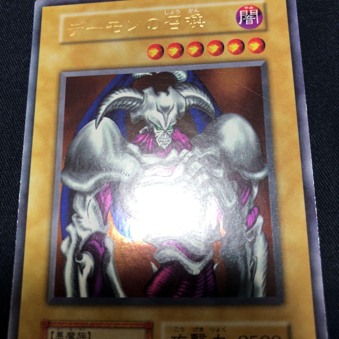 Yu-Gi-Oh Demon Summon Ultra Rare 1st Edition card in excellent condition from Japan, early series