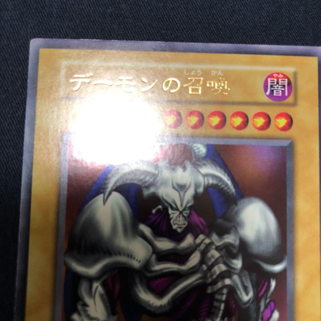 Yu-Gi-Oh Demon Summon Ultra Rare 1st Edition card in excellent condition from Japan, early series