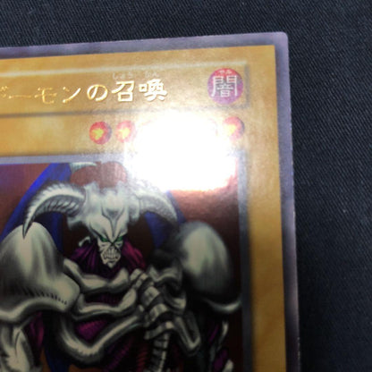 Yu-Gi-Oh Demon Summon Ultra Rare 1st Edition card in excellent condition from Japan, early series