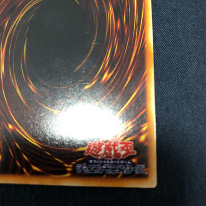 Yu-Gi-Oh Demon Summon Ultra Rare 1st Edition card in excellent condition from Japan, early series