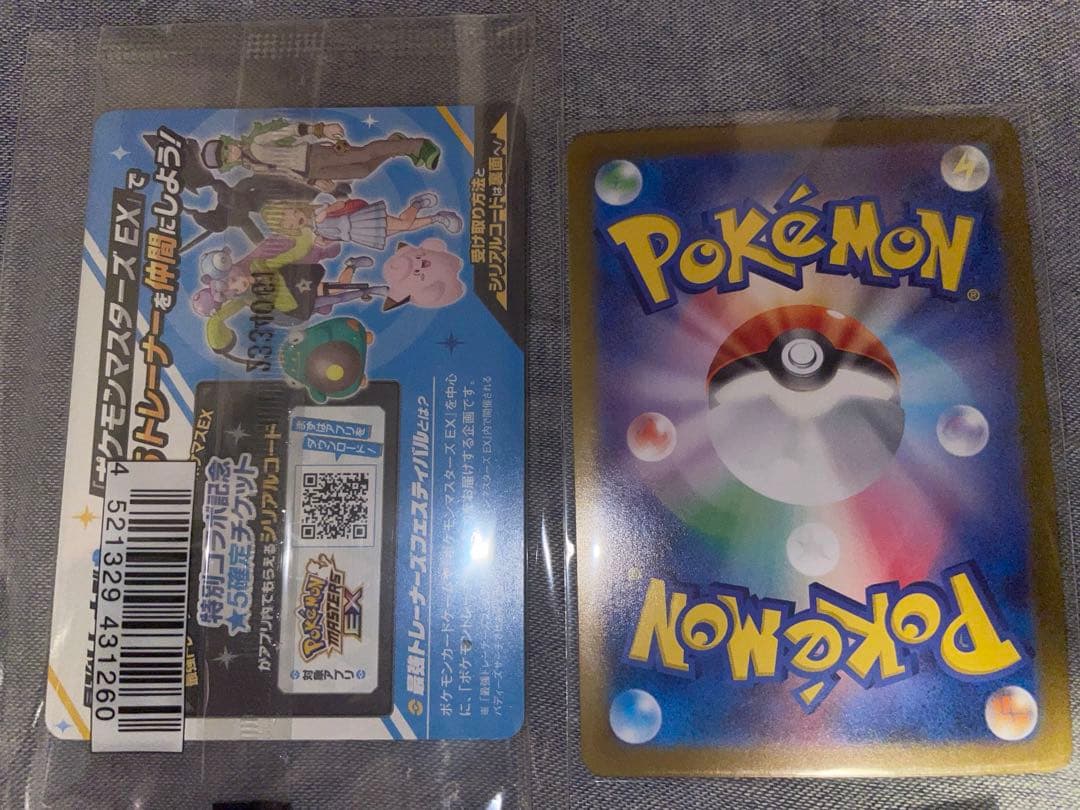 Bandai Nanjamo Battle Partners promo set with playmat, card sleeve, deck case, and unopened Nanjamo's Kaidan promo card