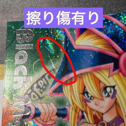 Yugioh Dungeon Dice Monsters Dark Magician Girl card green background secret rare silver text in magnetic loader