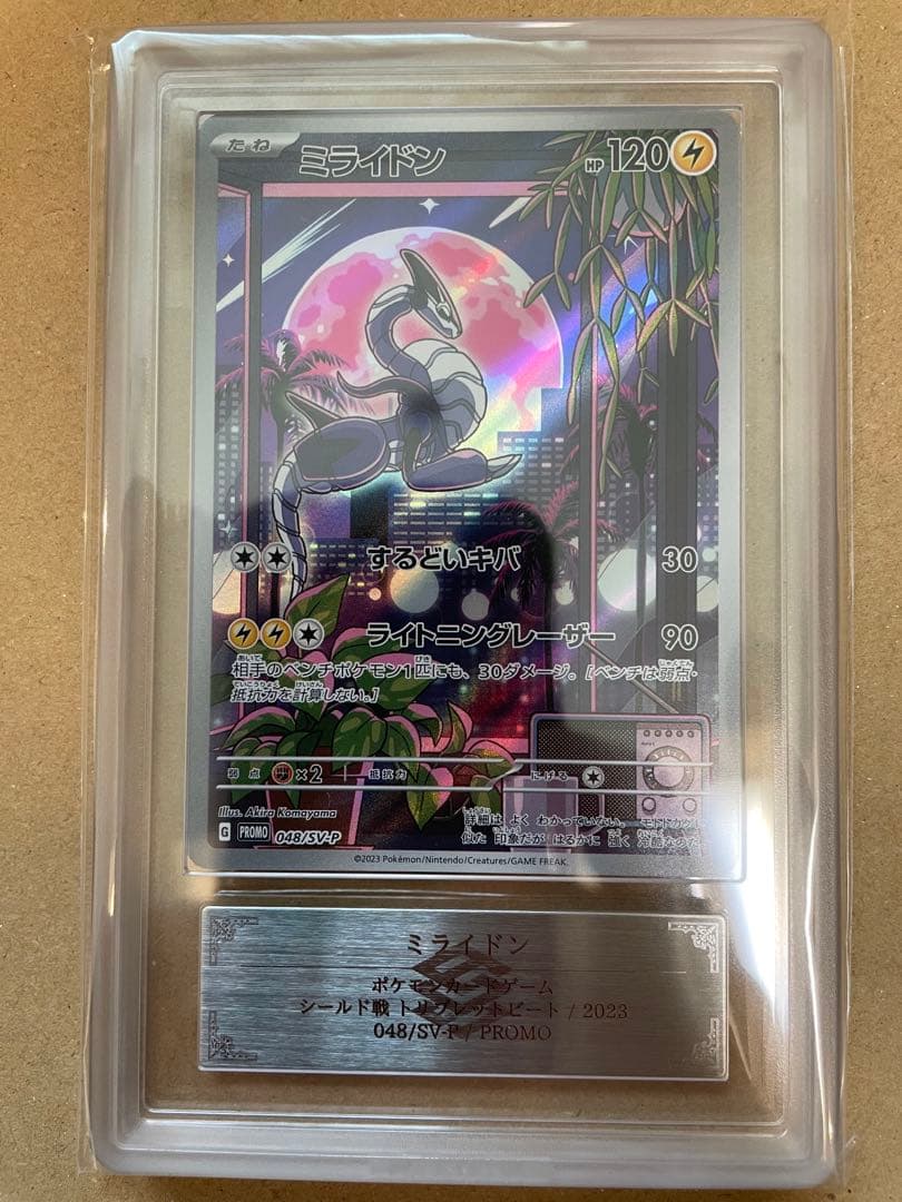 Pokemon Card Mirai Don graded ARS10+ from Triple Beat Shield Box with certificate Japan import