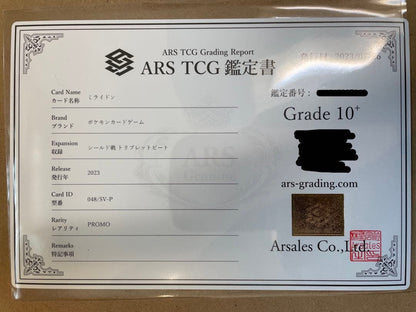 Pokemon Card Mirai Don graded ARS10+ from Triple Beat Shield Box with certificate Japan import