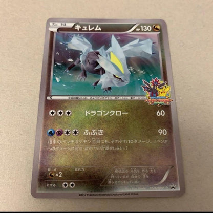 Pokemon TCG Promotion Kurem Battle Carnival 2012 card 150/BW-P in sleeve stored in file