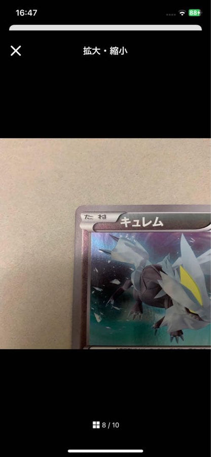 Pokemon TCG Promotion Kurem Battle Carnival 2012 card 150/BW-P in sleeve stored in file