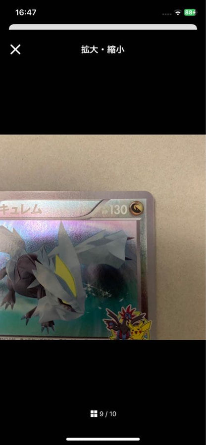 Pokemon TCG Promotion Kurem Battle Carnival 2012 card 150/BW-P in sleeve stored in file