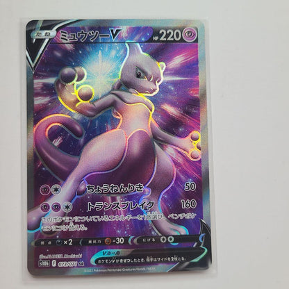 Pokemon Mewtwo V SR 073/071 collectible card with slight wear from Japanese edition Pokemon GO