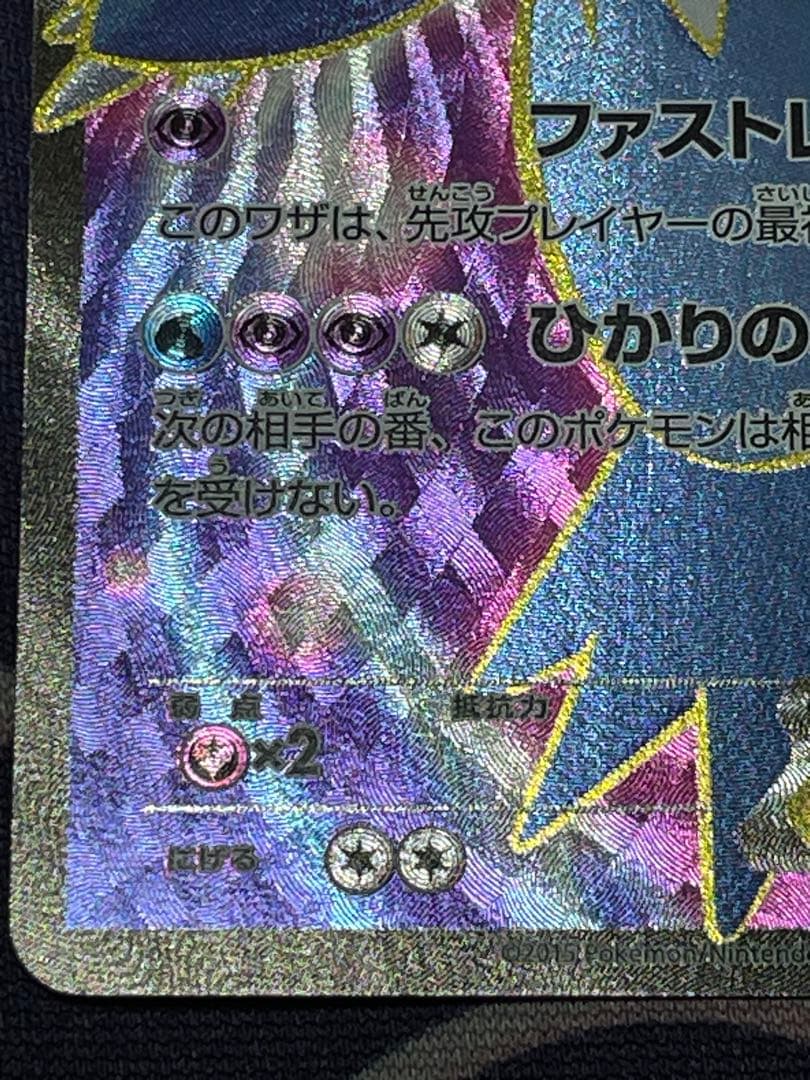 Bandai Latios EX SR XY6 Emerald Break 082/078 used trading card with Super Rare rarity