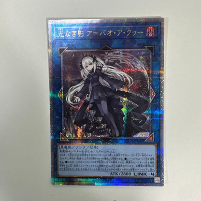 Abou Arouche 25th Edition collectible card sealed in waterproof loader for shipping, Japan import