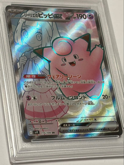 Pokemon Card Game Rylie’s Pippi trading card graded PSA 10 in pristine condition